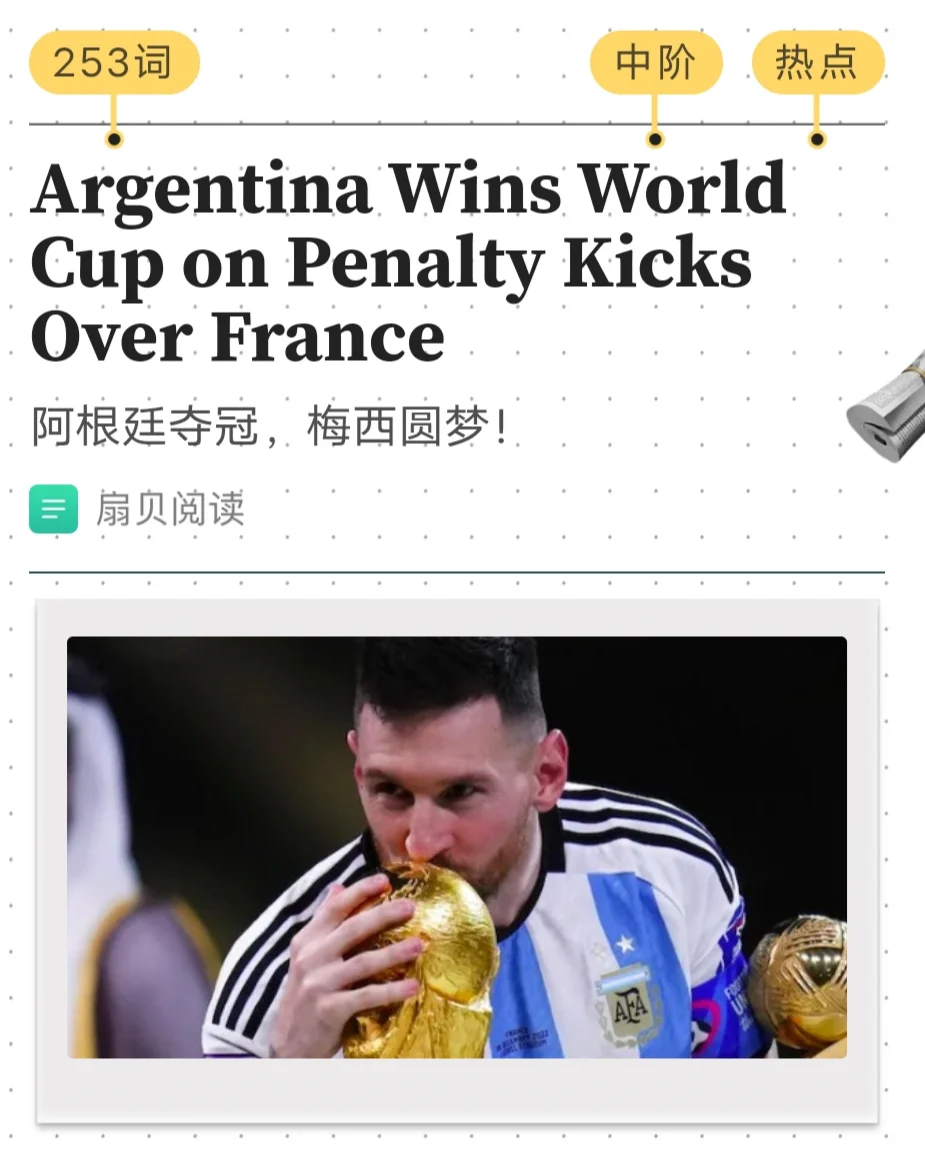 阿根廷国家队实现四连胜，美洲杯卫冕在望的简单介绍