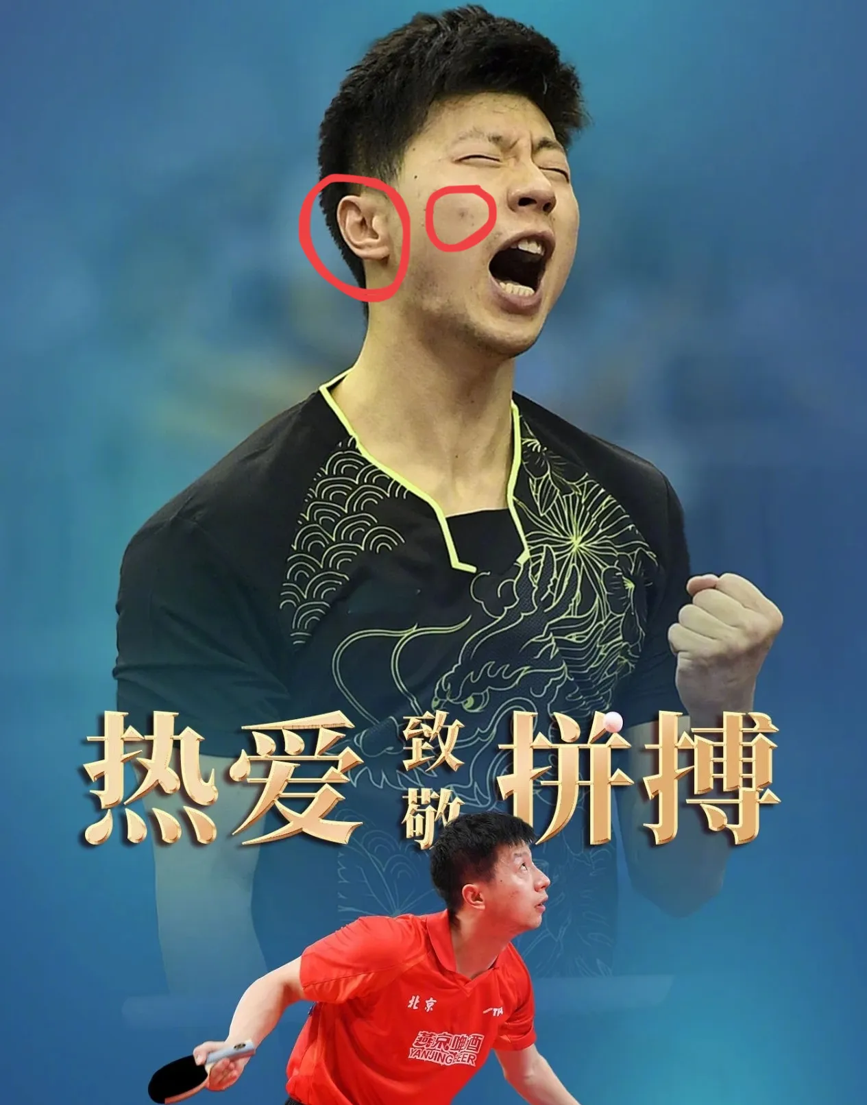 包含德国乒乓球队力克韩国乒乓球队,马龙绝境逆转的词条 包含德国乒乓球队力克韩国乒乓球队,马龙绝境逆转的词条