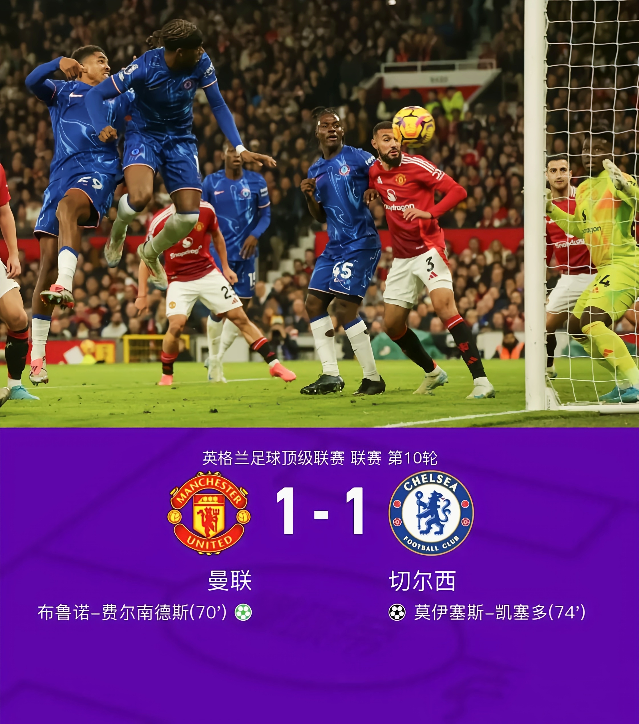 切尔西客场逆转获胜成功晋级下一轮的简单介绍 切尔西客场逆转获胜成功晋级下一轮的简单介绍