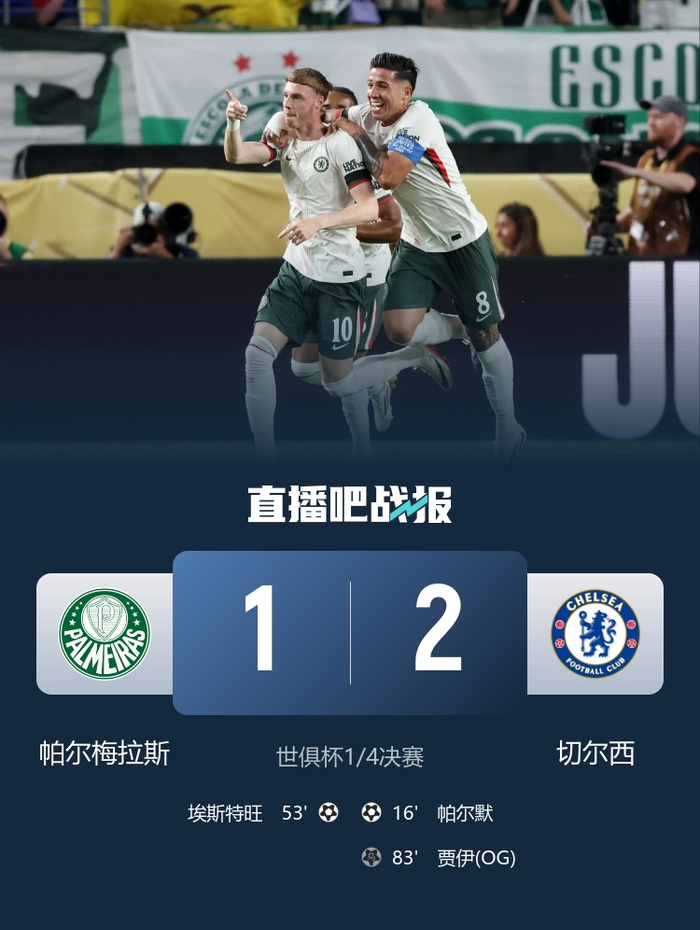 切尔西客场逆转获胜成功晋级下一轮的简单介绍 切尔西客场逆转获胜成功晋级下一轮的简单介绍