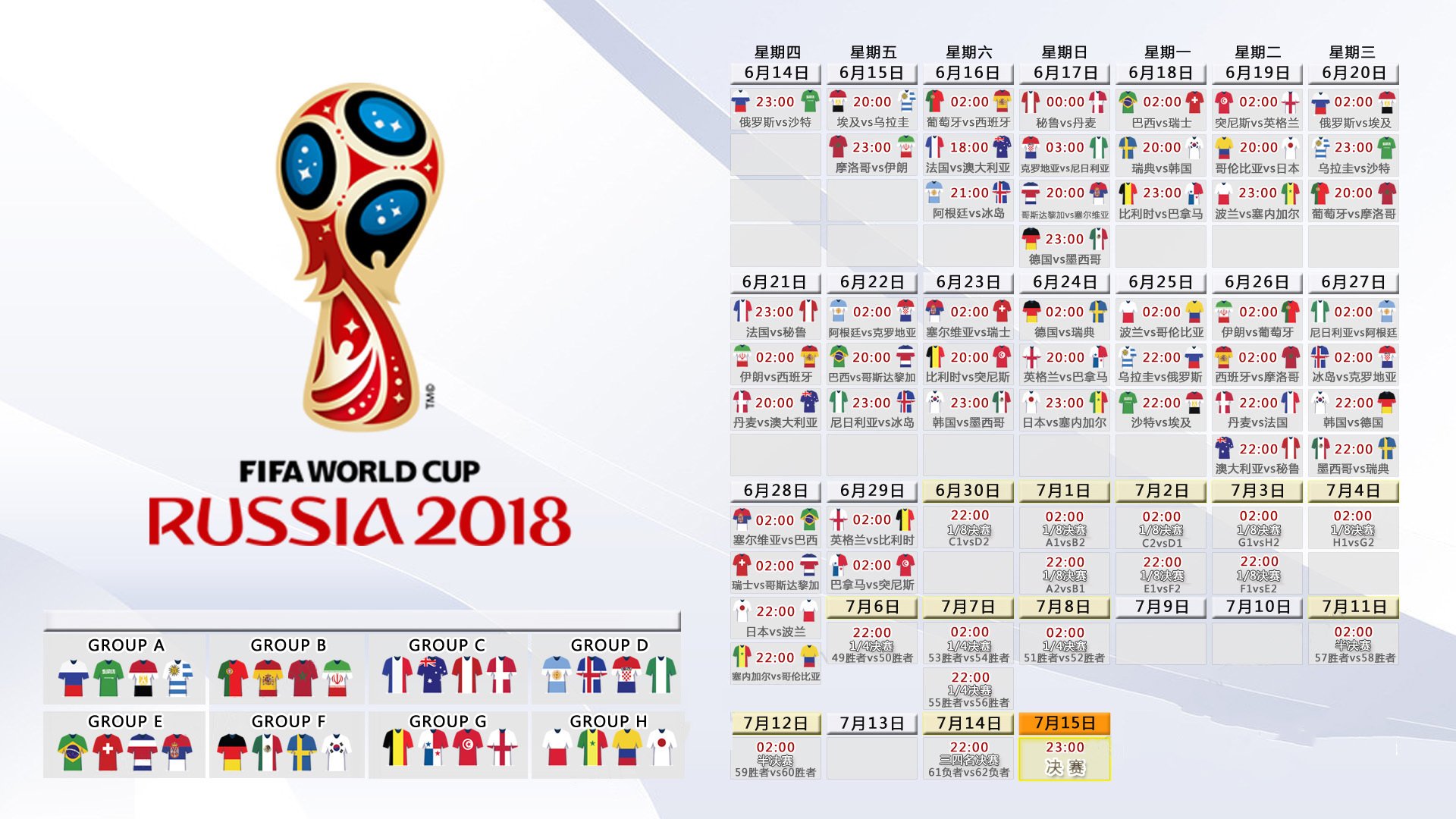 莫德里奇导演经典闪电战，捷克钢铁防反刺穿墨西哥，2026世界杯D组爆出冷门序章